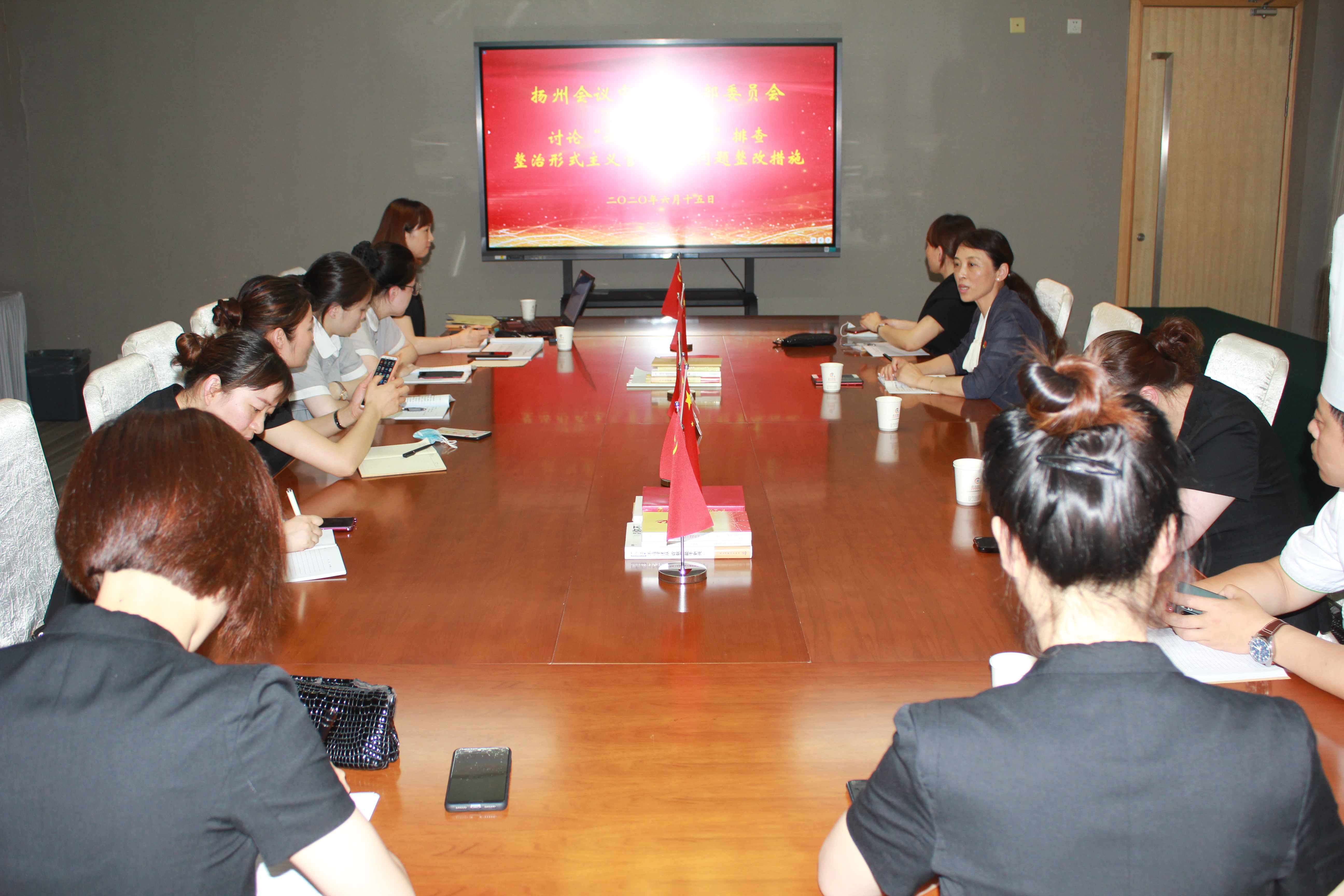 _揚州會議中心黨支部組織黨員討論“六穩(wěn)”“六?！毙问街髁x官僚主義問題整改方案(1)圖片.jpg