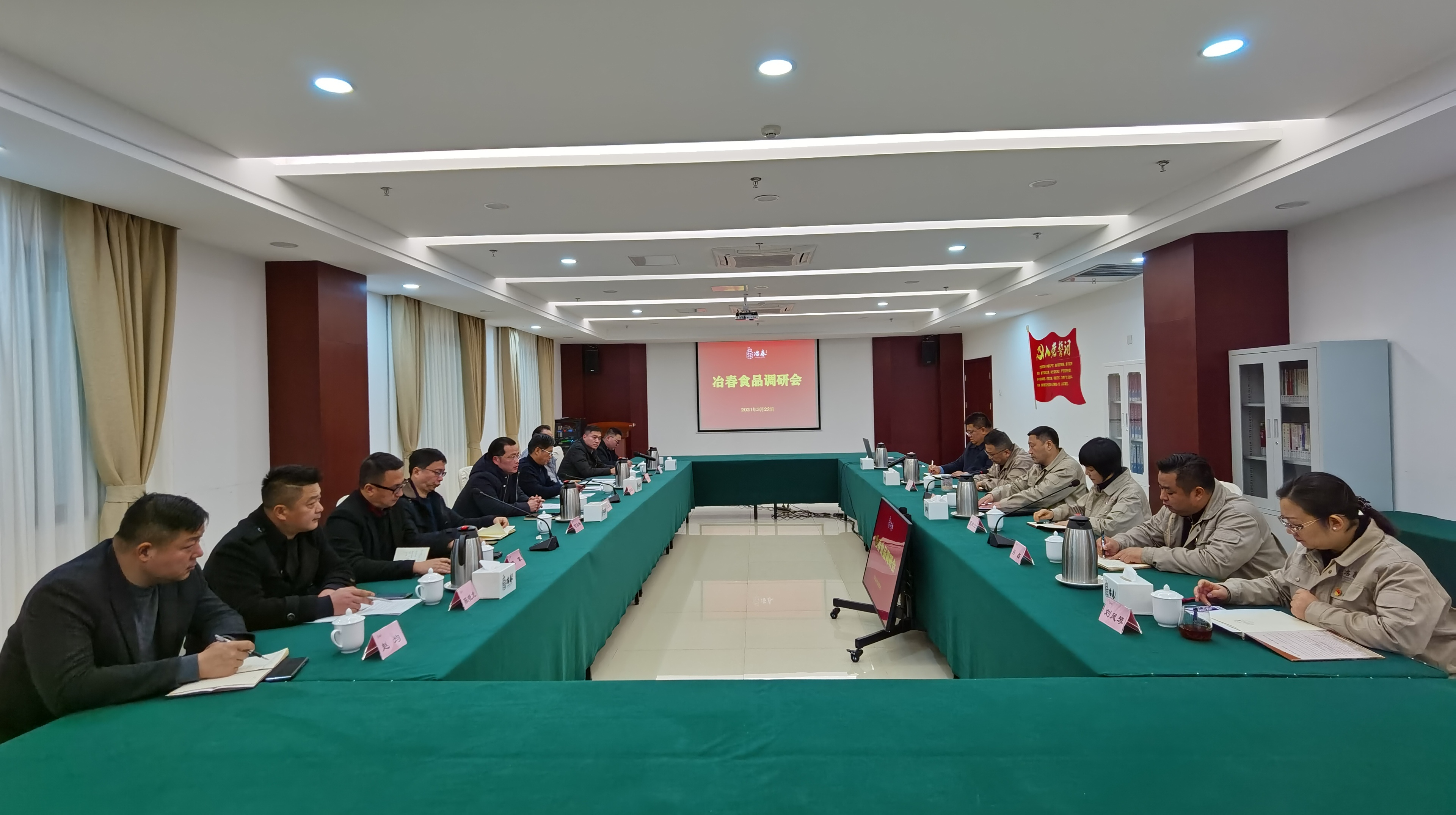 2021-3-22-揚(yáng)子江集團(tuán)黨委副書記、總經(jīng)理、副董事長劉衛(wèi)國率隊(duì)調(diào)研冶春食品.jpg