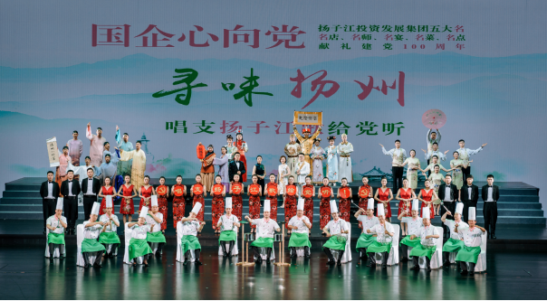 2021年7月，揚子江集團團委組織團員青年參加國資系統(tǒng)慶祝建黨100周年活動.jpg