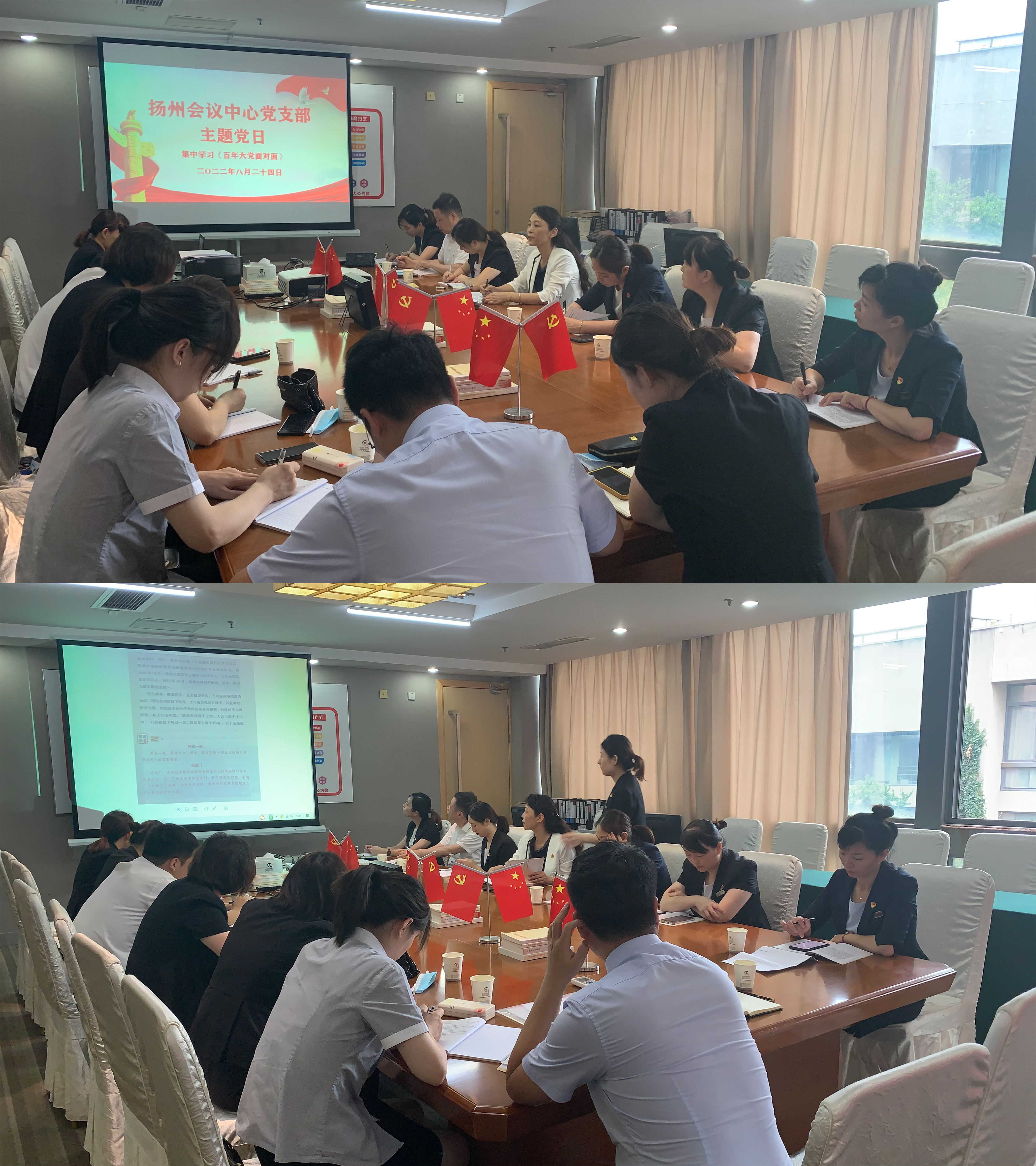 揚州會議中心黨支部集中學(xué)習(xí)《百年大黨面對面》.jpg