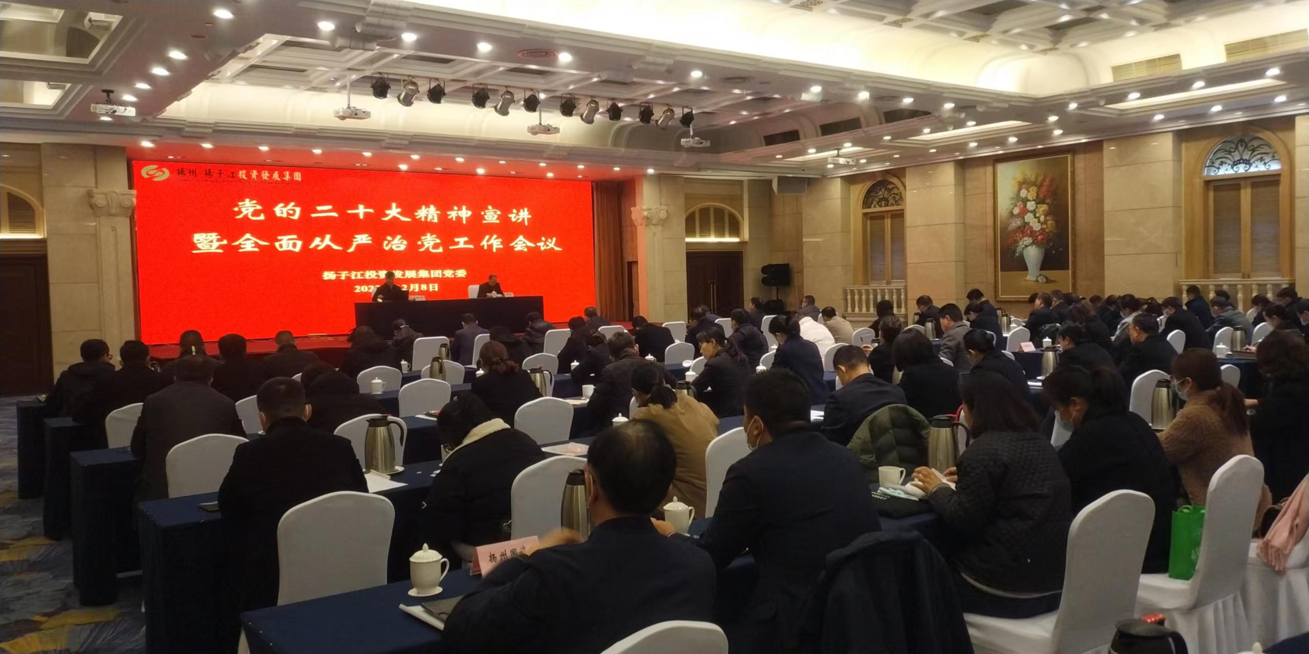 集團(tuán)黨委召開二十大精神專題宣講會(huì).jpg