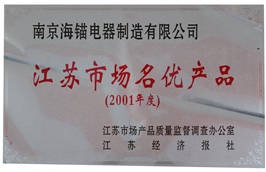 江蘇市場(chǎng)名優(yōu)產(chǎn)品